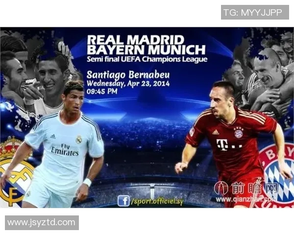 皇马主场迎战拜仁激情对决谁能在欧冠赛场笑到最后