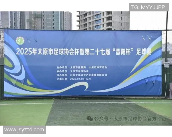 太原体育场激情四射足球比赛直播精彩瞬间回顾与赛后分析