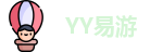 YY易游在线登录